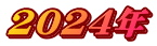 2024N