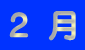 2 ��