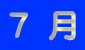 7 ��