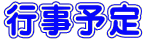 �s���\��