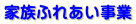 �Ƒ��ӂꂠ������