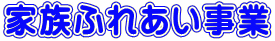 �Ƒ��ӂꂠ������