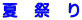 �ā@�Ձ@��
