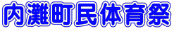 ���咬���̈��